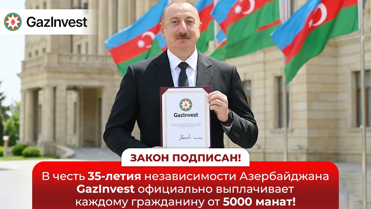 В Азербайджане вносятся изменения в закон о табаке